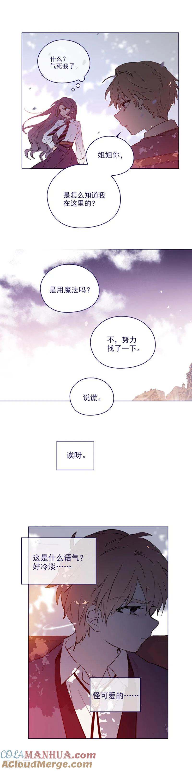 第2季23话爱情的阻碍-魔女的小跟班-漫漫漫画（第21张）