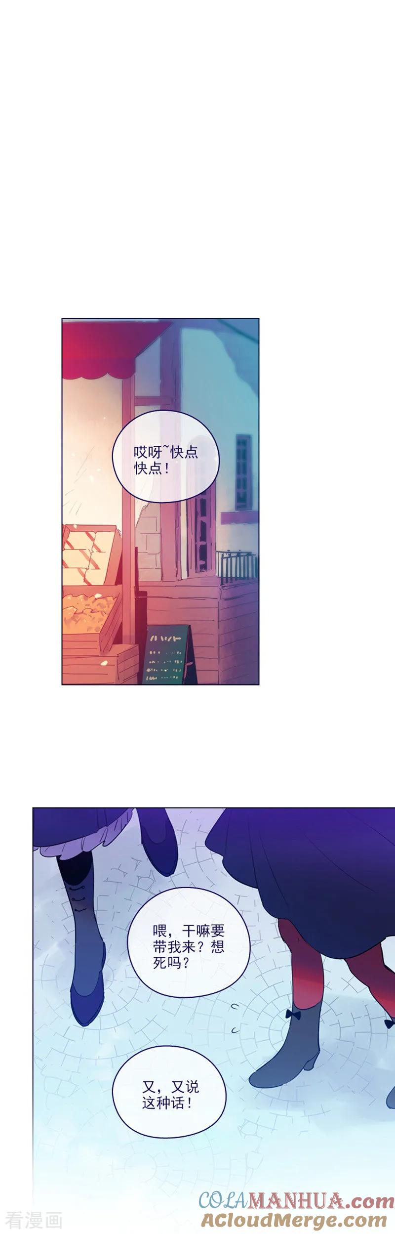 第2季23话爱情的阻碍-魔女的小跟班-漫漫漫画（第17张）