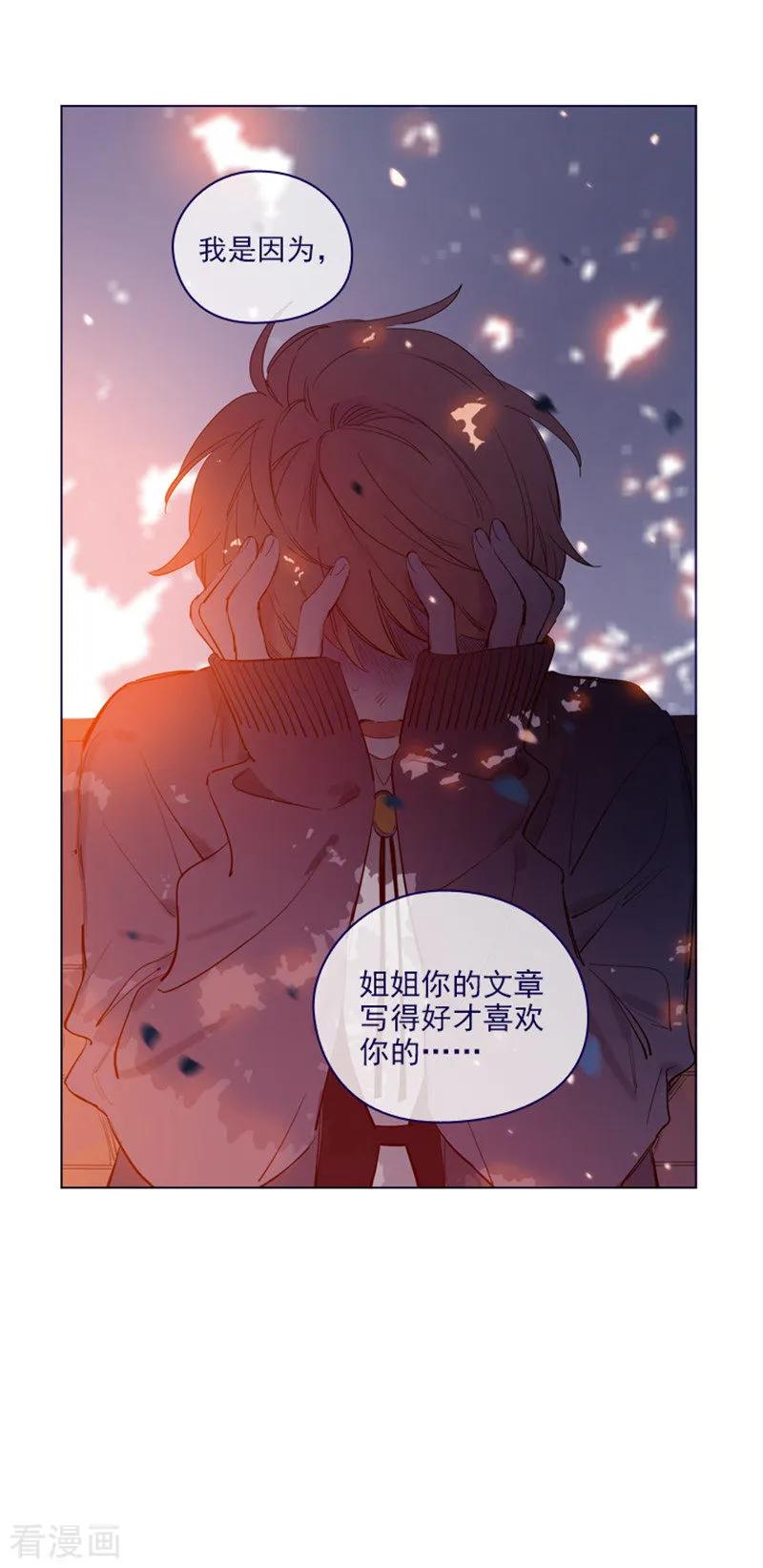 第2季23话爱情的阻碍-魔女的小跟班-漫漫漫画（第24张）