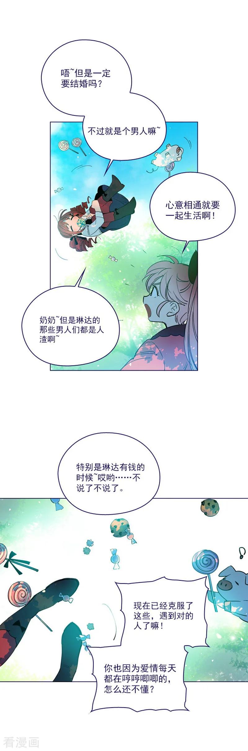 第2季23话爱情的阻碍-魔女的小跟班-漫漫漫画（第2张）
