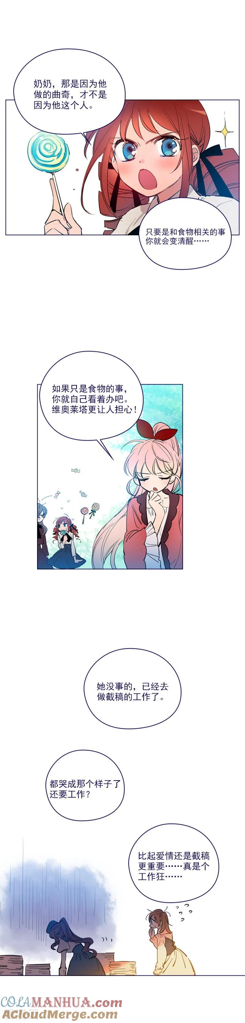第2季23话爱情的阻碍-魔女的小跟班-漫漫漫画（第3张）
