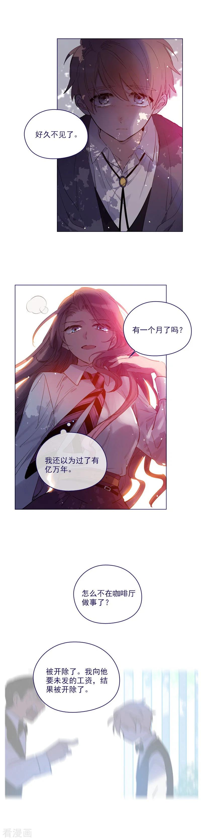 第2季23话爱情的阻碍-魔女的小跟班-漫漫漫画（第20张）