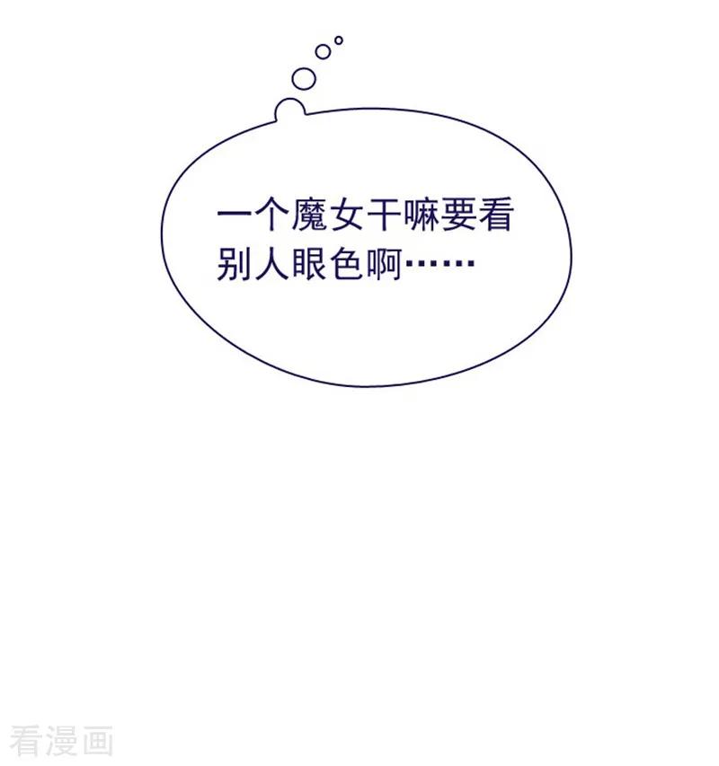 第5话小蓝与小红-魔女的小跟班-漫漫漫画（第9张）