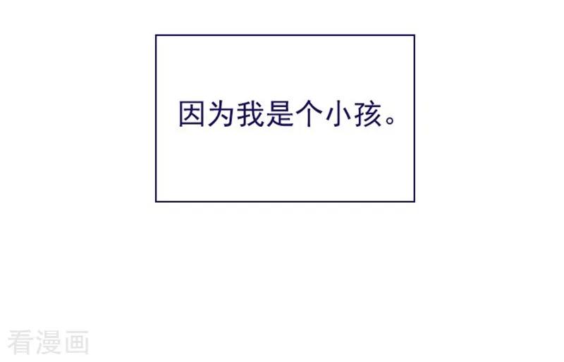 第5话小蓝与小红-魔女的小跟班-漫漫漫画（第3张）
