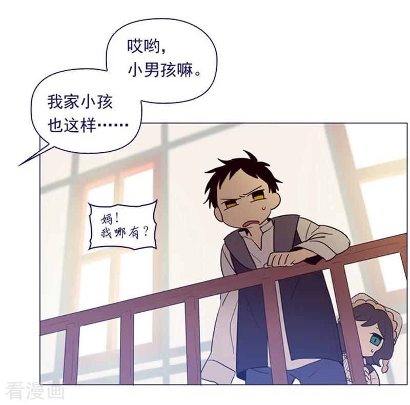 第5话小蓝与小红-魔女的小跟班-漫漫漫画（第8张）