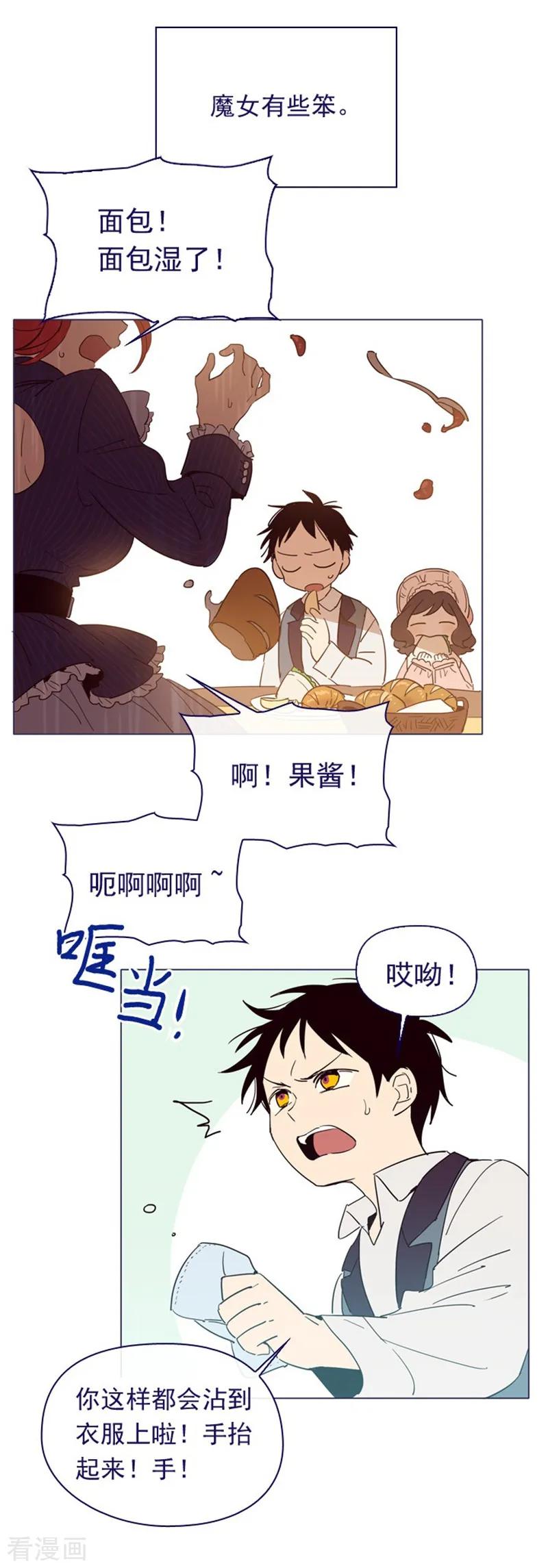 第5话小蓝与小红-魔女的小跟班-漫漫漫画（第12张）