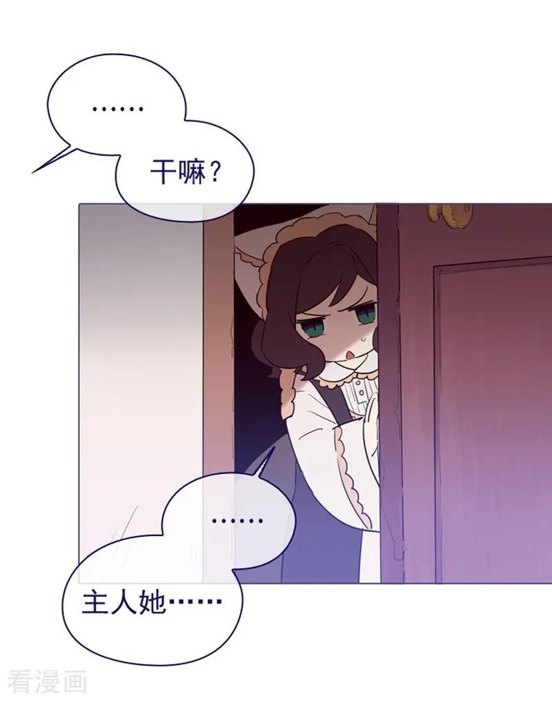 第5话小蓝与小红-魔女的小跟班-漫漫漫画（第5张）