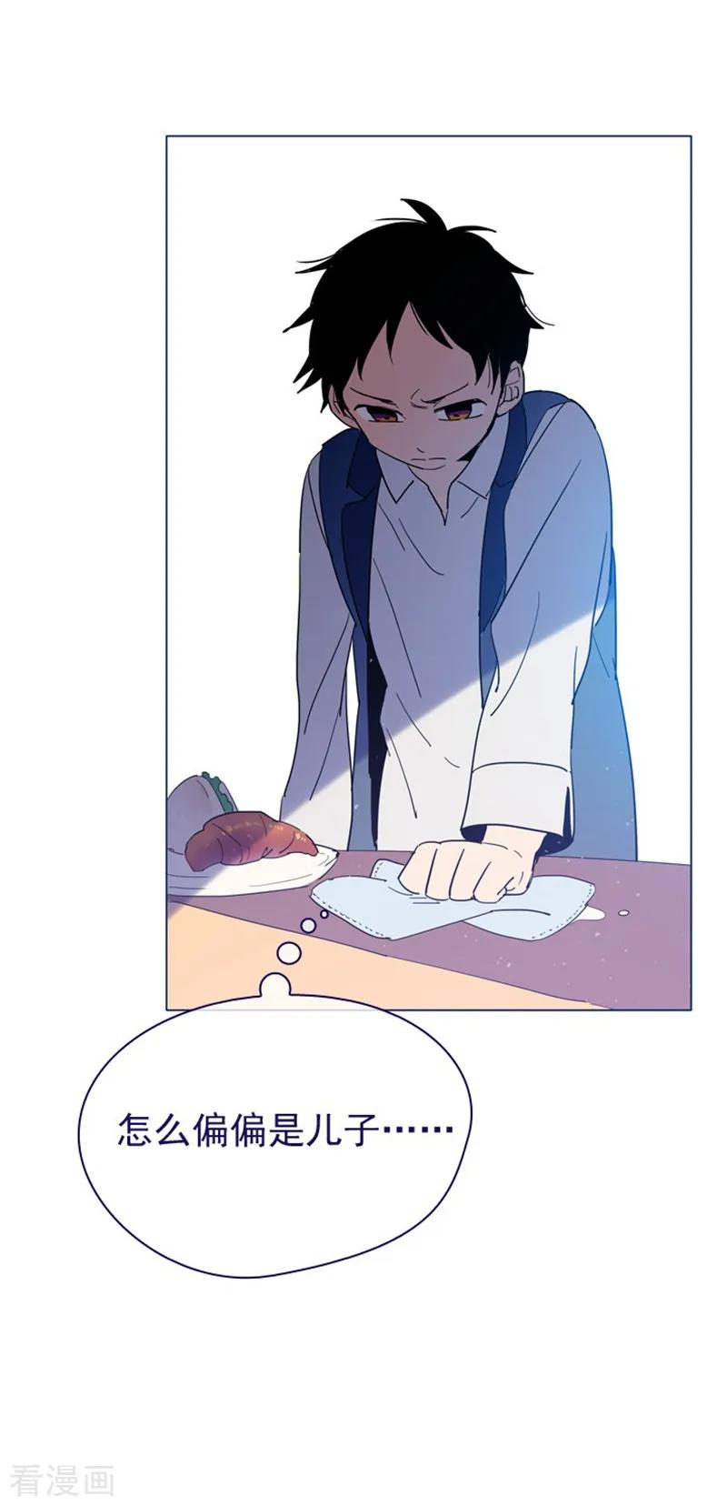 第5话小蓝与小红-魔女的小跟班-漫漫漫画（第18张）