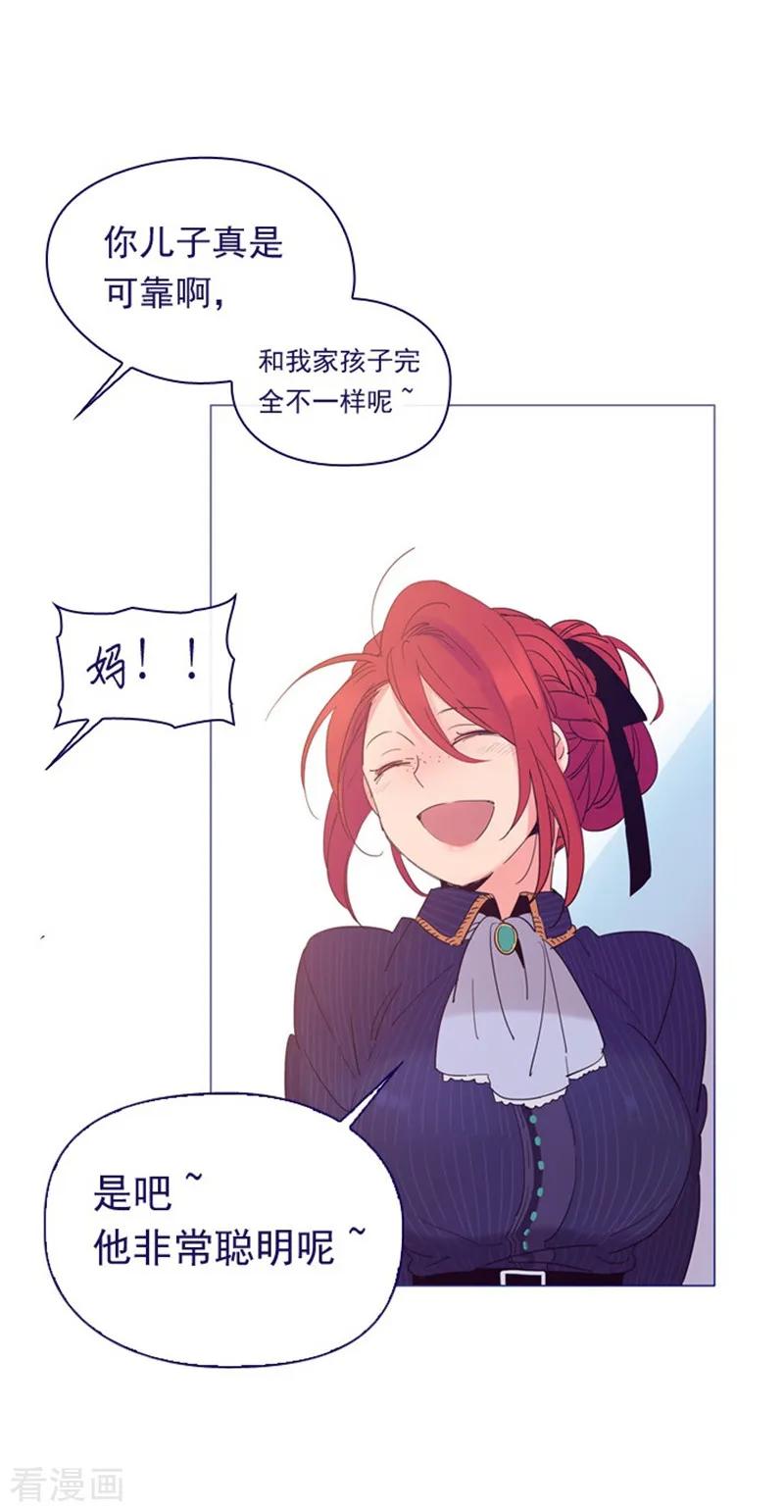 第5话小蓝与小红-魔女的小跟班-漫漫漫画（第17张）