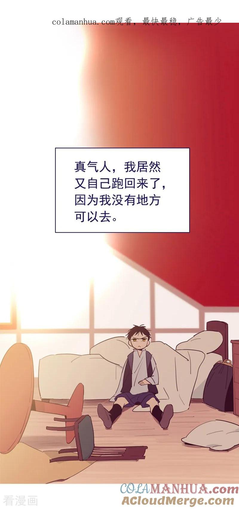 第5话小蓝与小红-魔女的小跟班-漫漫漫画（第1张）