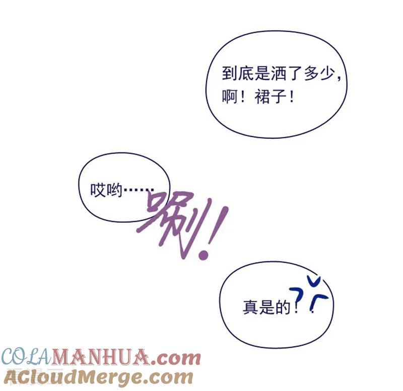 第5话小蓝与小红-魔女的小跟班-漫漫漫画（第13张）