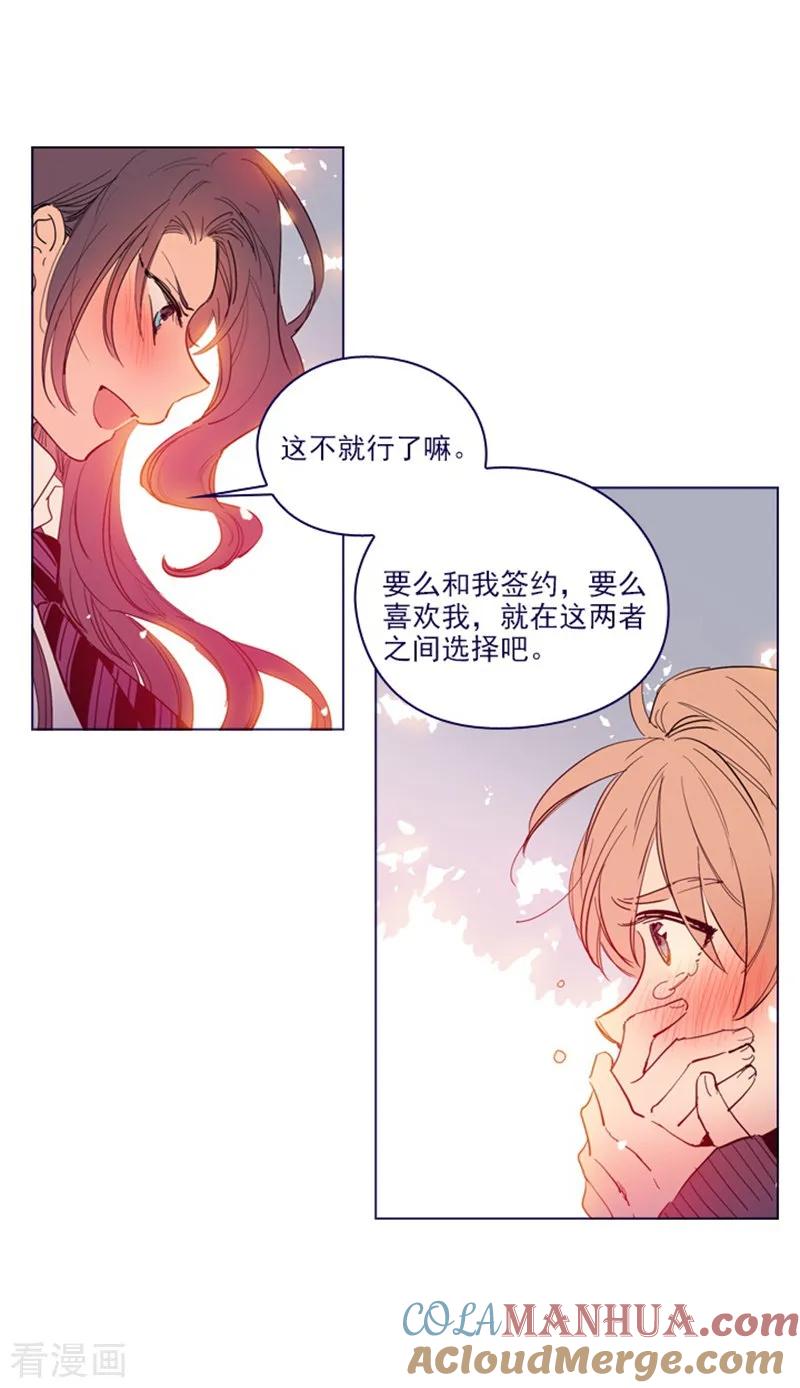 第2季24话二选一-魔女的小跟班-漫漫漫画（第13张）