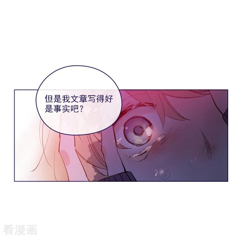 第2季24话二选一-魔女的小跟班-漫漫漫画（第8张）