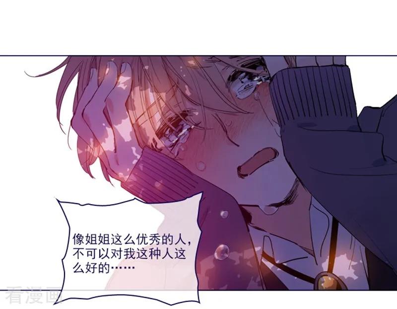 第2季24话二选一-魔女的小跟班-漫漫漫画（第6张）