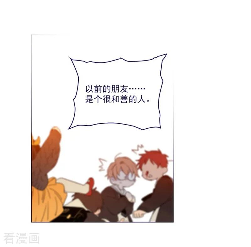 第2季24话二选一-魔女的小跟班-漫漫漫画（第2张）