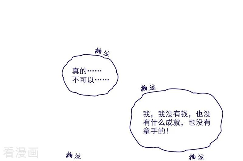 第2季24话二选一-魔女的小跟班-漫漫漫画（第21张）