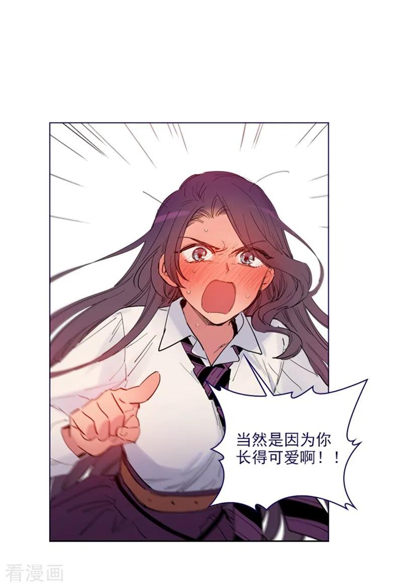 第2季24话二选一-魔女的小跟班-漫漫漫画（第15张）