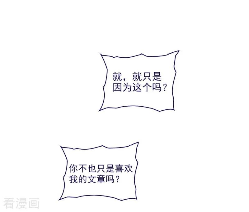 第2季24话二选一-魔女的小跟班-漫漫漫画（第17张）