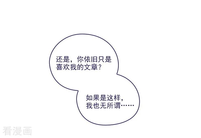 第2季24话二选一-魔女的小跟班-漫漫漫画（第11张）