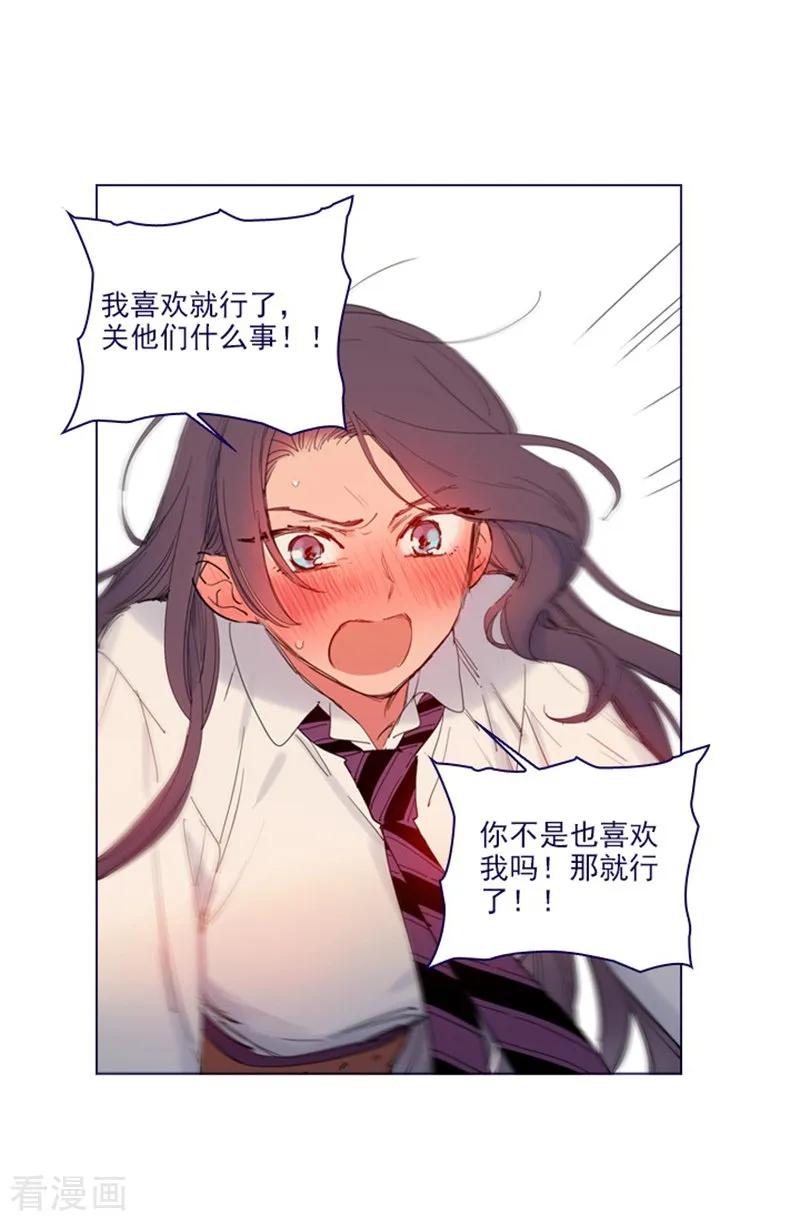第2季24话二选一-魔女的小跟班-漫漫漫画（第23张）