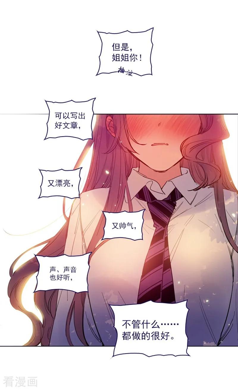 第2季24话二选一-魔女的小跟班-漫漫漫画（第5张）