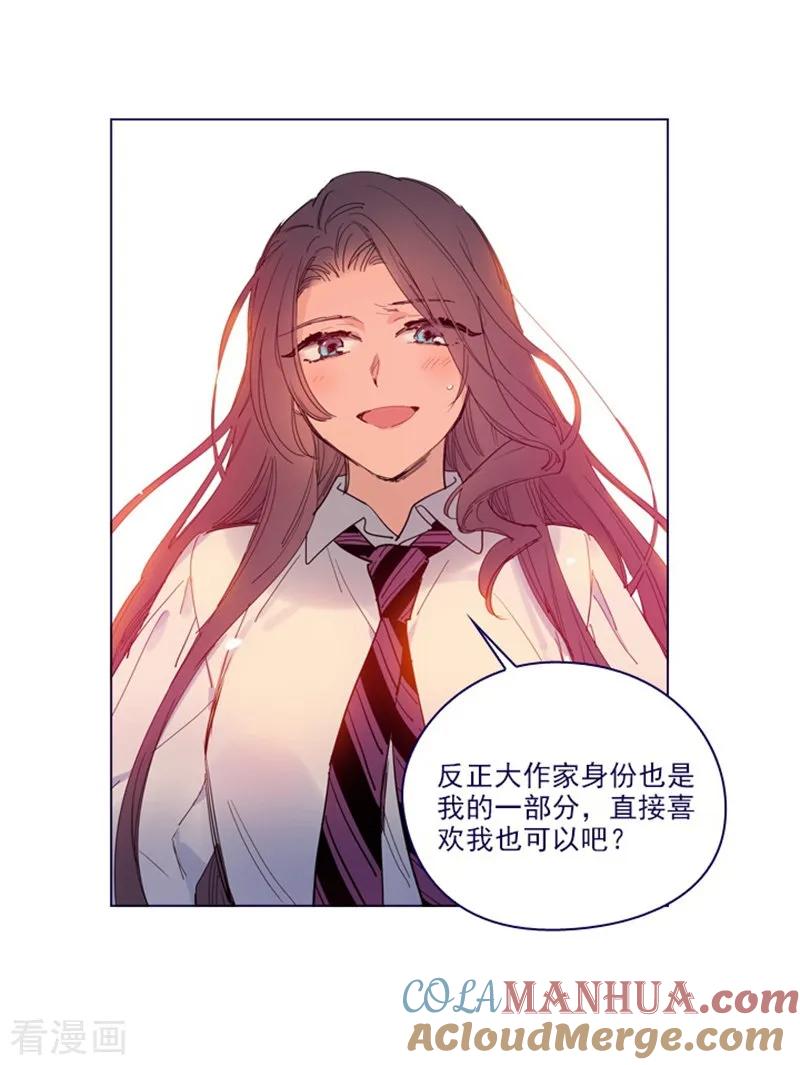 第2季24话二选一-魔女的小跟班-漫漫漫画（第10张）