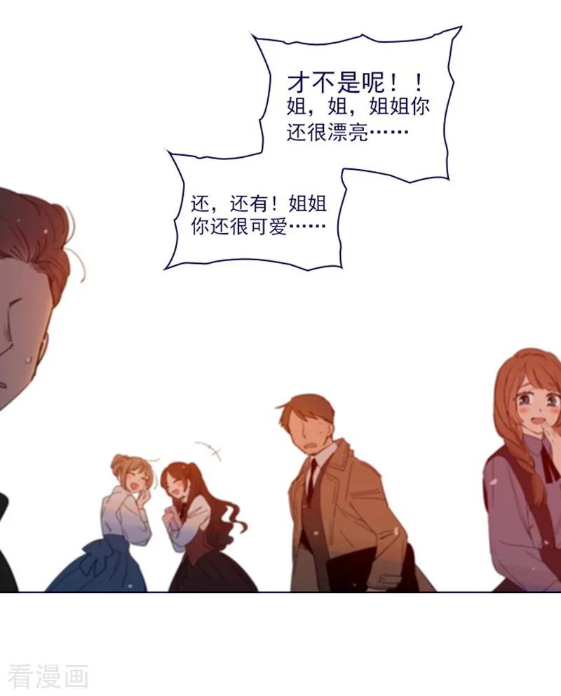 第2季24话二选一-魔女的小跟班-漫漫漫画（第18张）