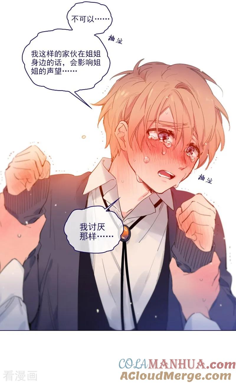 第2季24话二选一-魔女的小跟班-漫漫漫画（第22张）