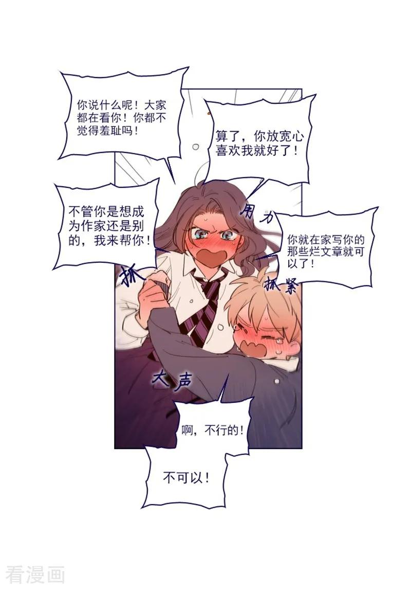 第2季24话二选一-魔女的小跟班-漫漫漫画（第20张）