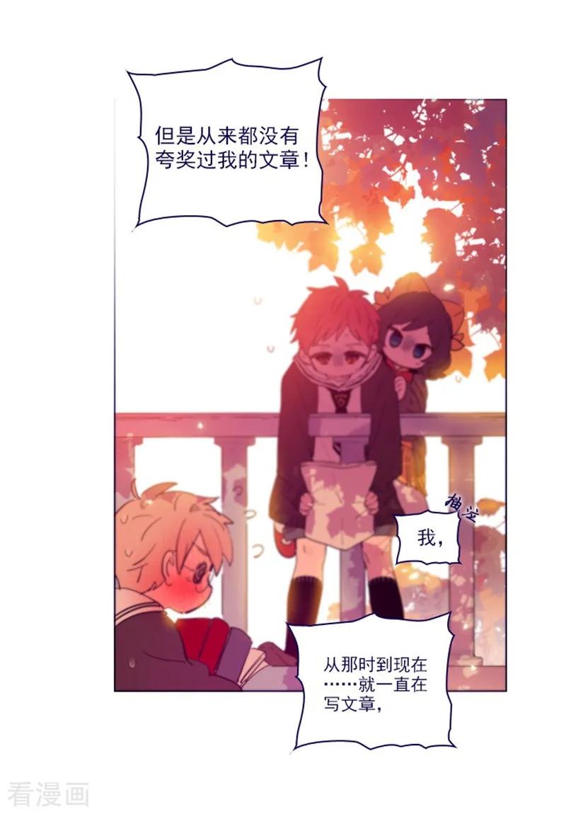 第2季24话二选一-魔女的小跟班-漫漫漫画（第3张）