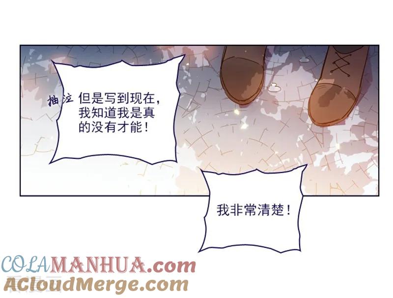 第2季24话二选一-魔女的小跟班-漫漫漫画（第4张）