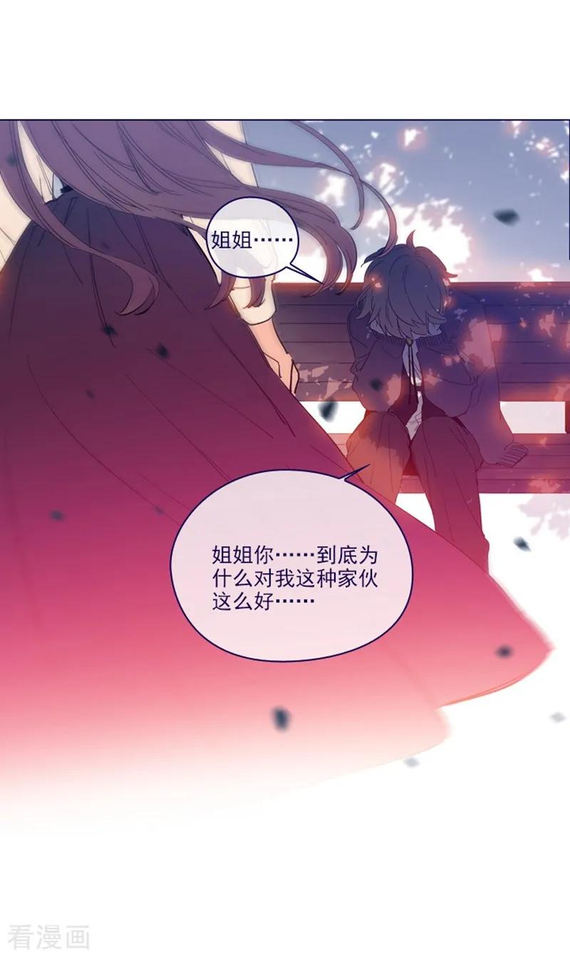 第2季24话二选一-魔女的小跟班-漫漫漫画（第14张）