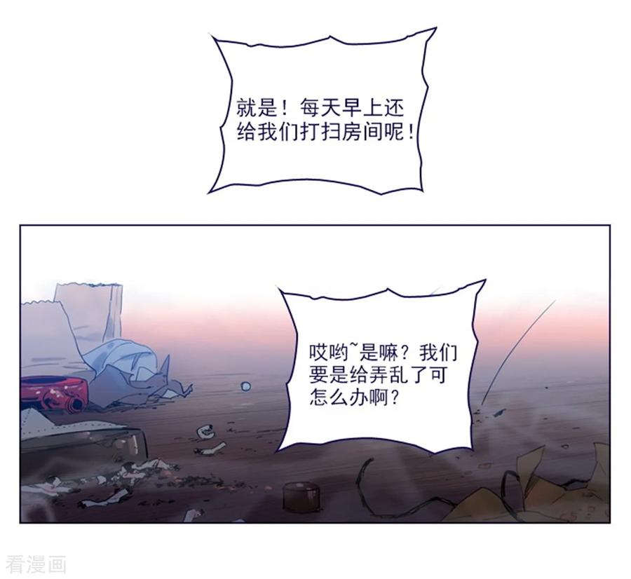 第2季25话随处可见的雄性-魔女的小跟班-漫漫漫画（第23张）