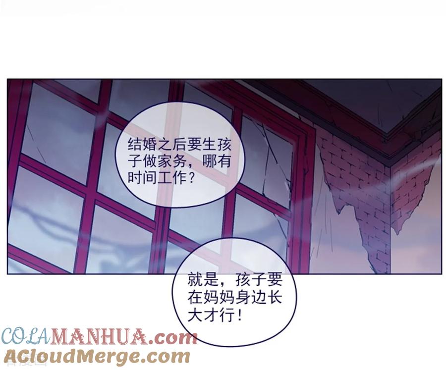 第2季25话随处可见的雄性-魔女的小跟班-漫漫漫画（第31张）