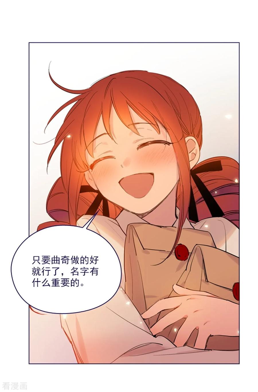 第2季25话随处可见的雄性-魔女的小跟班-漫漫漫画（第12张）