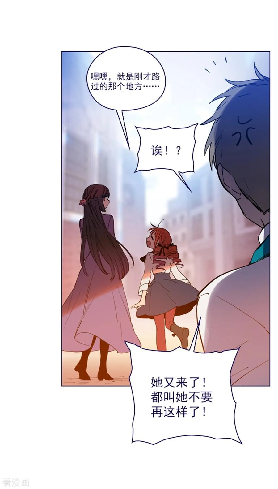 第2季25话随处可见的雄性-魔女的小跟班-漫漫漫画（第3张）