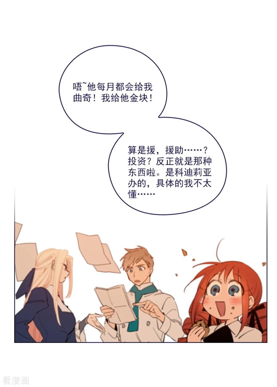 第2季25话随处可见的雄性-魔女的小跟班-漫漫漫画（第9张）
