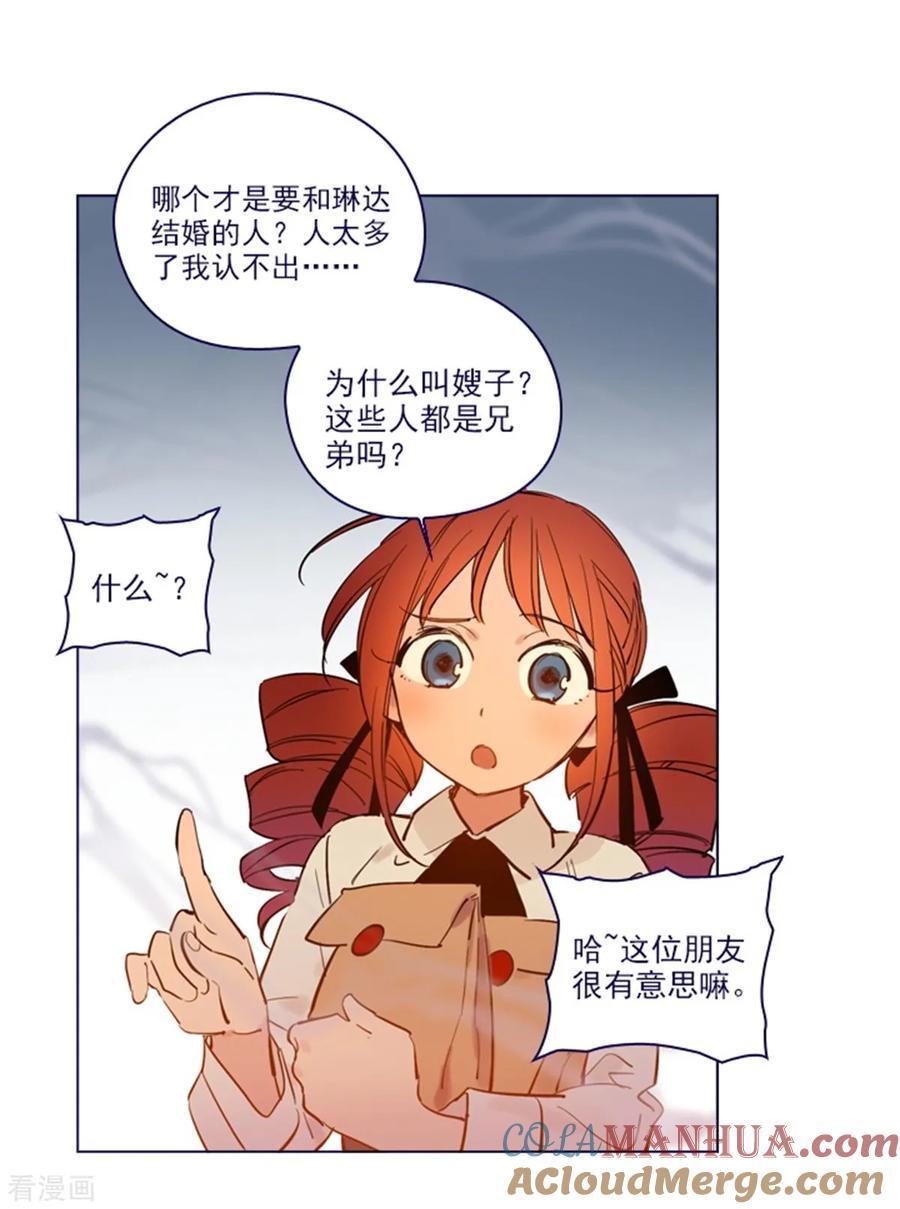 第2季25话随处可见的雄性-魔女的小跟班-漫漫漫画（第19张）
