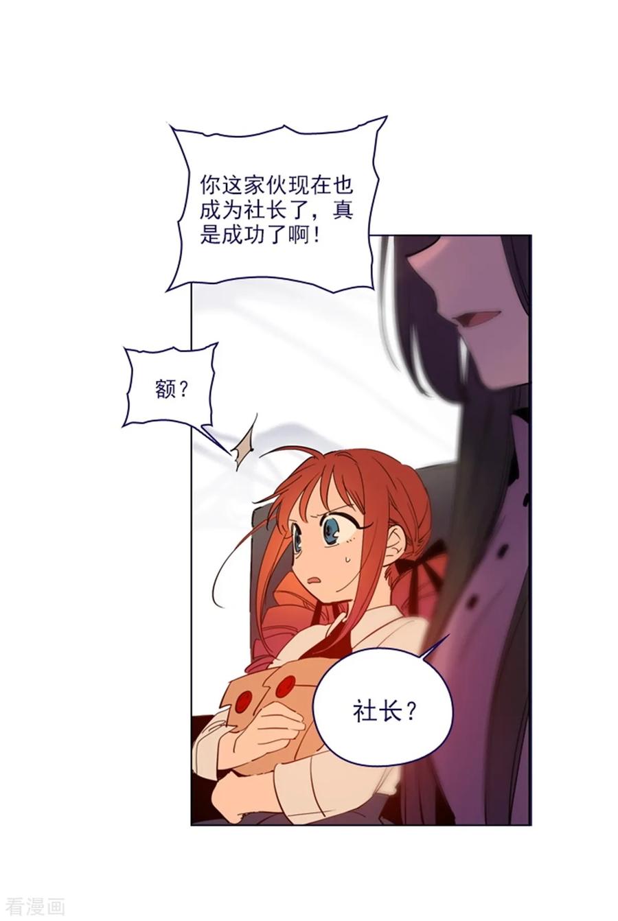 第2季25话随处可见的雄性-魔女的小跟班-漫漫漫画（第27张）