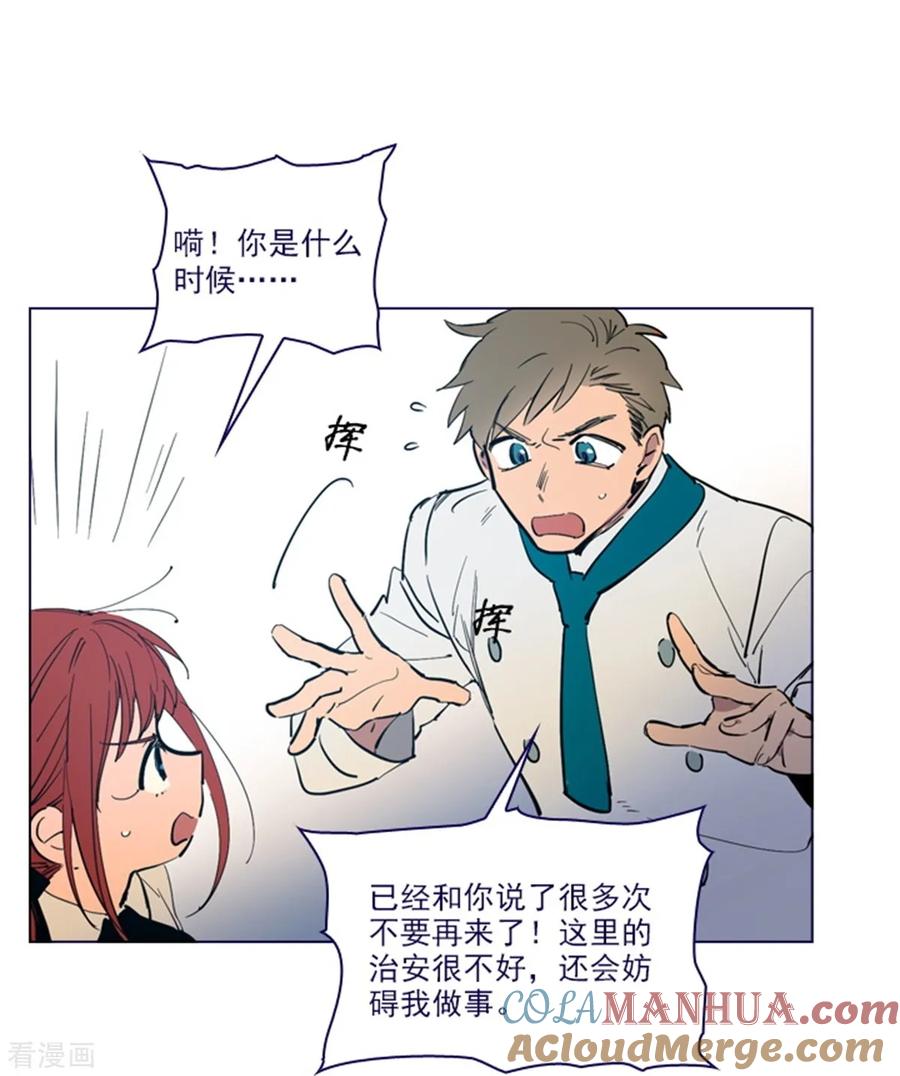 第2季25话随处可见的雄性-魔女的小跟班-漫漫漫画（第4张）