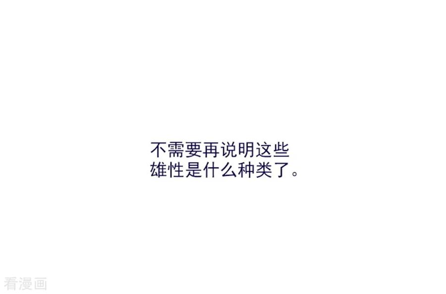 第2季25话随处可见的雄性-魔女的小跟班-漫漫漫画（第35张）