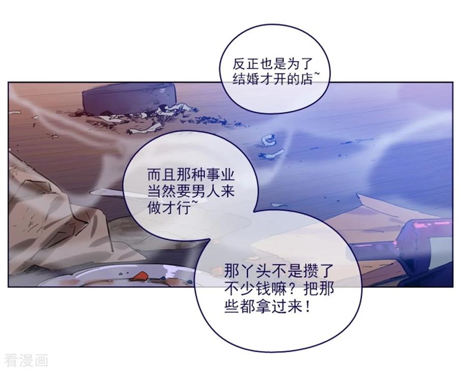 第2季25话随处可见的雄性-魔女的小跟班-漫漫漫画（第32张）