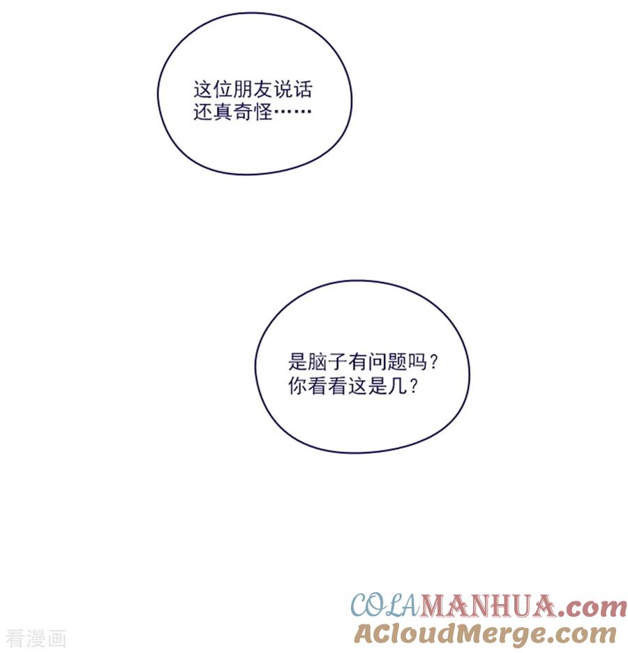 第2季25话随处可见的雄性-魔女的小跟班-漫漫漫画（第34张）