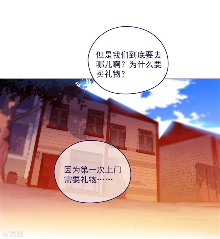 第2季25话随处可见的雄性-魔女的小跟班-漫漫漫画（第15张）