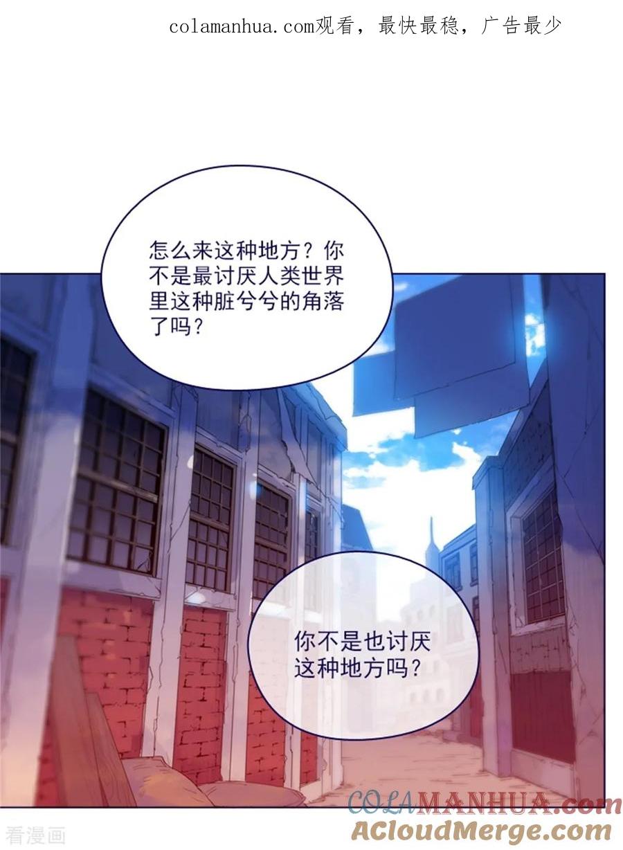 第2季25话随处可见的雄性-魔女的小跟班-漫漫漫画（第1张）