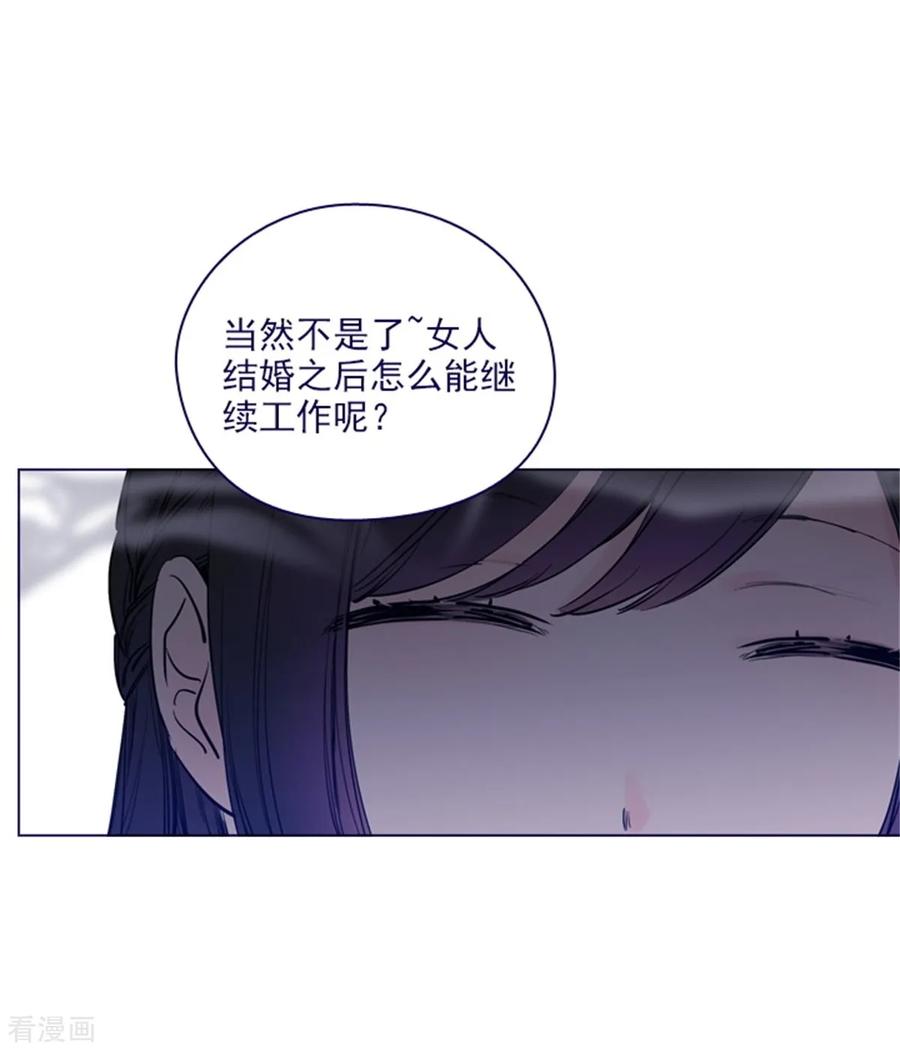 第2季25话随处可见的雄性-魔女的小跟班-漫漫漫画（第29张）