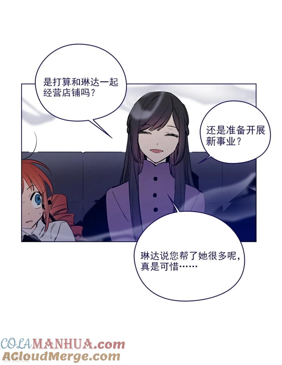 第2季25话随处可见的雄性-魔女的小跟班-漫漫漫画（第28张）