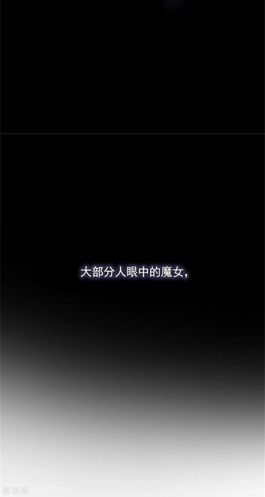 第2季25话随处可见的雄性-魔女的小跟班-漫漫漫画（第38张）