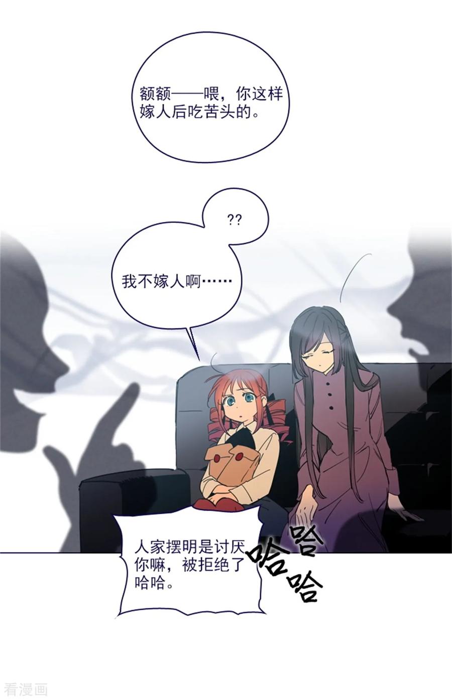 第2季25话随处可见的雄性-魔女的小跟班-漫漫漫画（第21张）