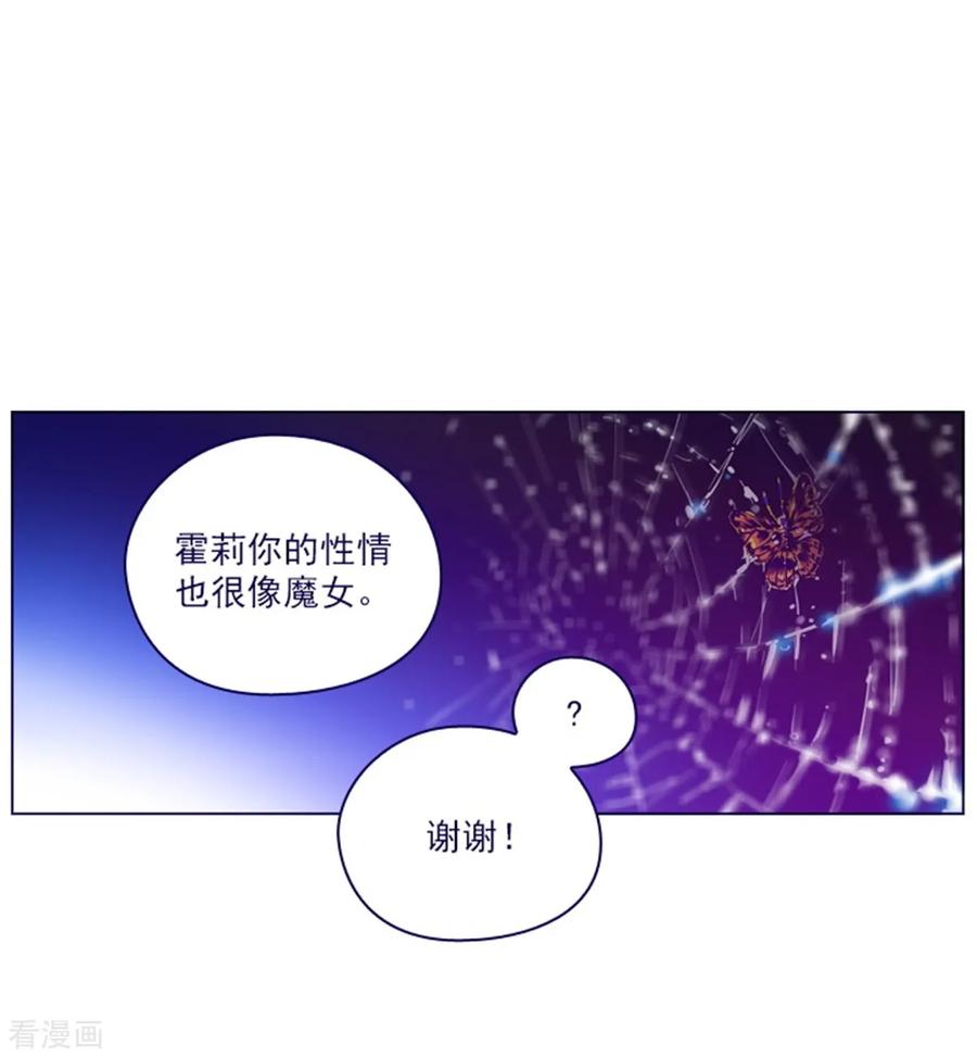 第2季25话随处可见的雄性-魔女的小跟班-漫漫漫画（第14张）